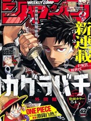 久久久在线视频漫画改编剧纸上江湖封面